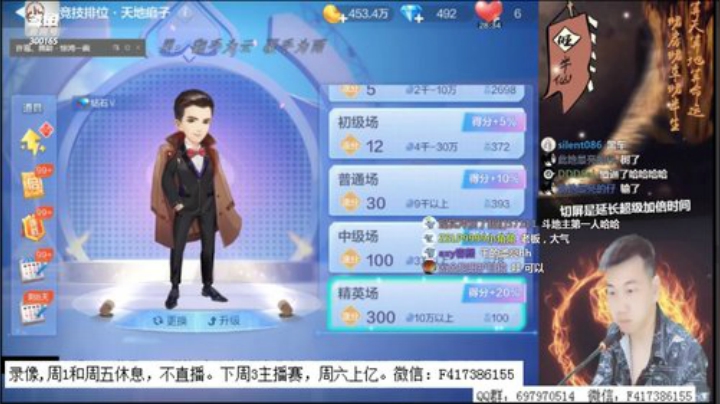 【欢乐斗地主】天地丶小旺的精彩时刻 20201124 08点场