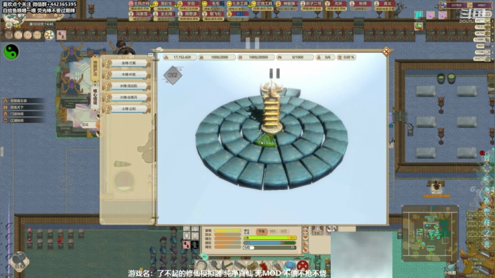 【2020-11-17 20点场】懵逼的小懵逼：纯正真仙 无MOD 解答各种修仙问题