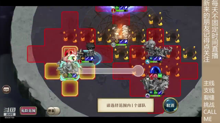 梦幻模拟战-活动挑战篇