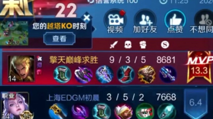 【亚瑟王】巅峰赛偶遇对面初晨露娜！