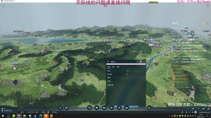 【2020-11-23 21点场】阿虎九月：瞎虎酱教你做个好市长FM109.3