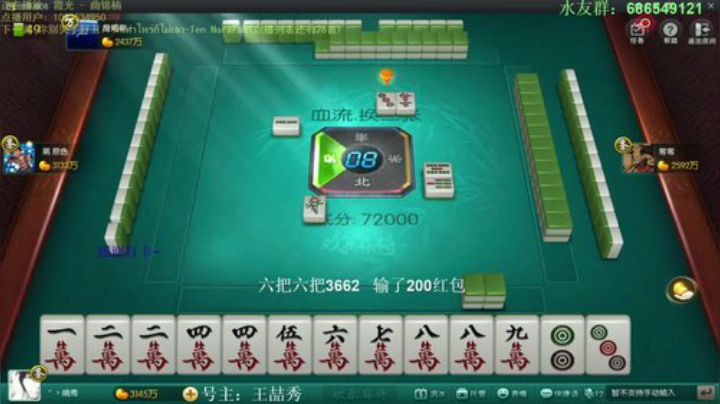 【欢乐麻将】靓旭的精彩时刻 20201124 09点场