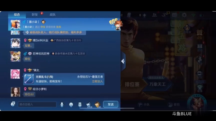 【大厅五排】队友以为我是女生 结果我开麦后..