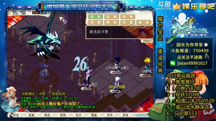 【2020-11-24 00点场】心灵导盲师丷园长：园长日常下山《降妖除魔》坑队友系列