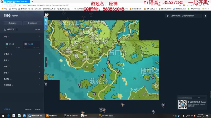 【2020-11-23 19点场】忽忽歪歪：原神   肝肝肝 6700807