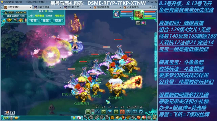 【2020-11-24 18点场】不忘爱梦幻：70飞升129 0充值 Day37