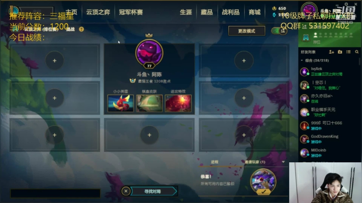 【2020-11-23 12点场】阿陈ctw：劳模直播间 努力冲分