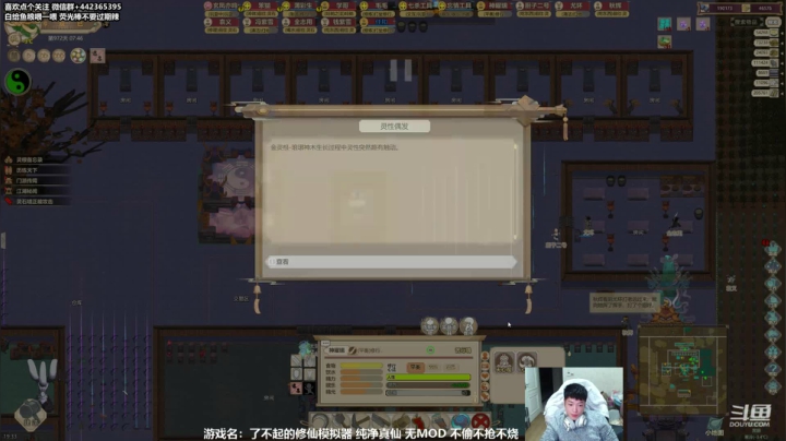 【2020-11-17 18点场】懵逼的小懵逼：纯正真仙 无MOD 解答各种修仙问题