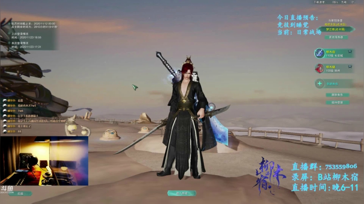 【2020-11-23 16点场】柳木宿：【柳木宿】进来大口吃饭