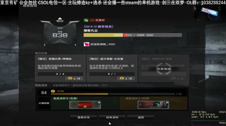 【2020-11-21 23点场】S7R1K3R：周六晚和朋友整活 7点左右开播 周日剑三