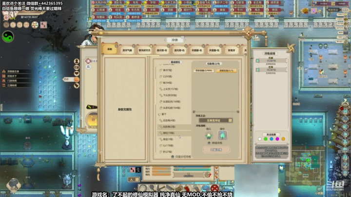 【2020-11-20 16点场】懵逼的小懵逼：纯正真仙 无MOD 解答各种修仙问题