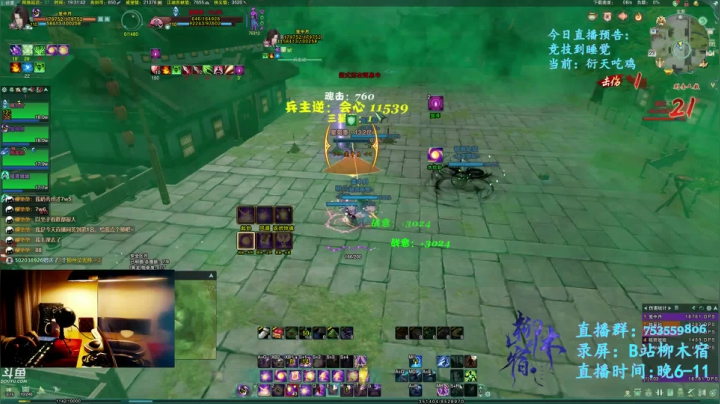 【2020-11-23 18点场】柳木宿：【柳木宿】进来大口吃饭