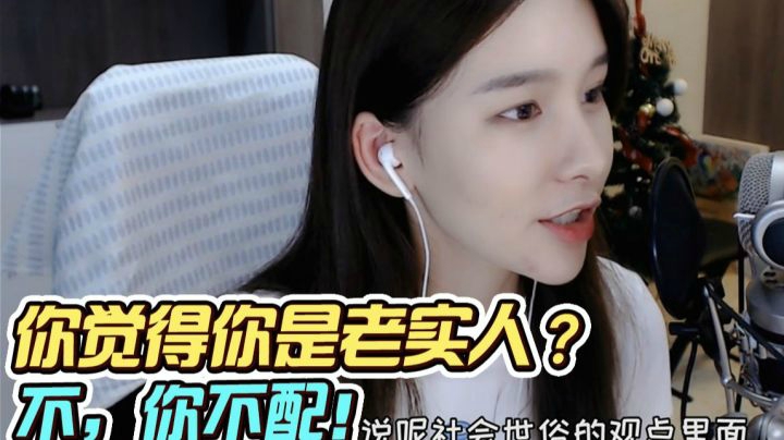 小臭竟然怼水友你们很老实吗