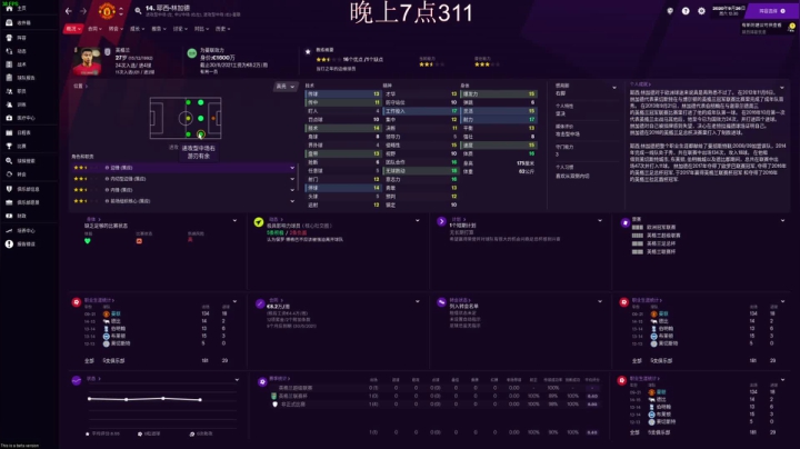 【2020-11-22 17点场】雪博xb：先玩会足球经理 在玩会三国志
