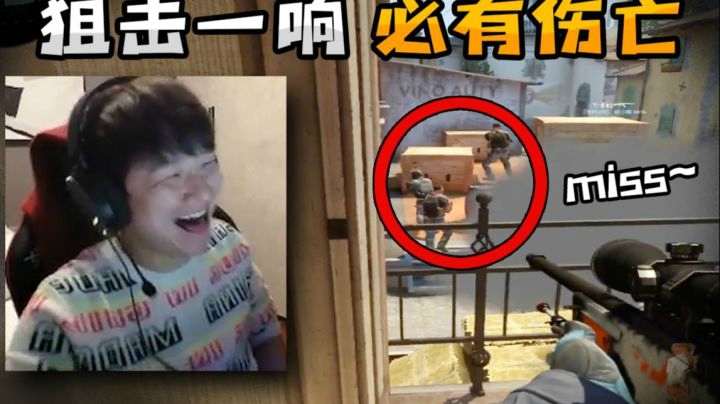 狙击一响，必有伤亡