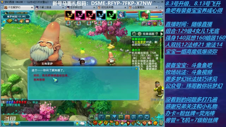 【2020-11-24 14点场】不忘爱梦幻：70飞升129 0充值 Day37