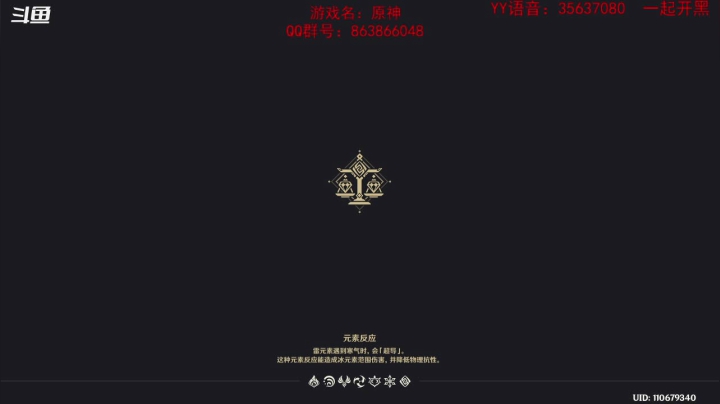 【2020-11-23 21点场】忽忽歪歪：原神   肝肝肝 6700807