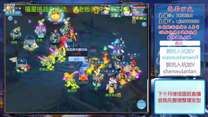【2020-11-23 22点场】神武绝对不花钱：首席搞一搞