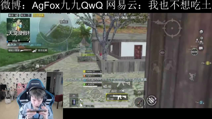 【2020-11-23 21点场】AgFox九九0v0：PEL选手在线带粉上分