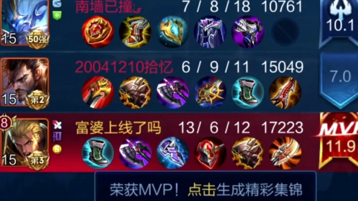 【亚瑟王】巅峰赛遇到这种神仙队友是什么体验！