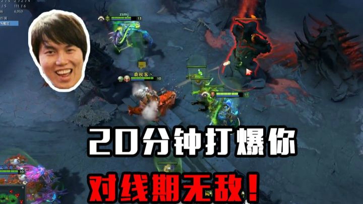 不到20分钟对面就GG了！对线期暴打对面是一种什么感受？