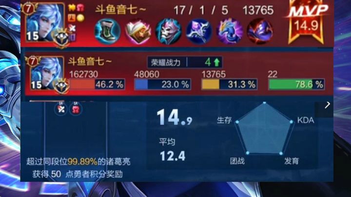 【王者荣耀实战教学-诸葛亮】看看别人家的诸葛亮