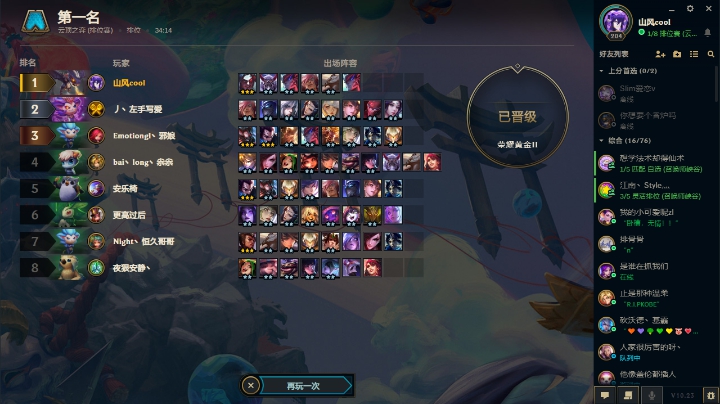 有没有一起玩的