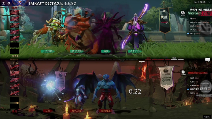 【2020-11-23 23点场】imbadota2频道：DOTA2职业杯S2小组赛重播