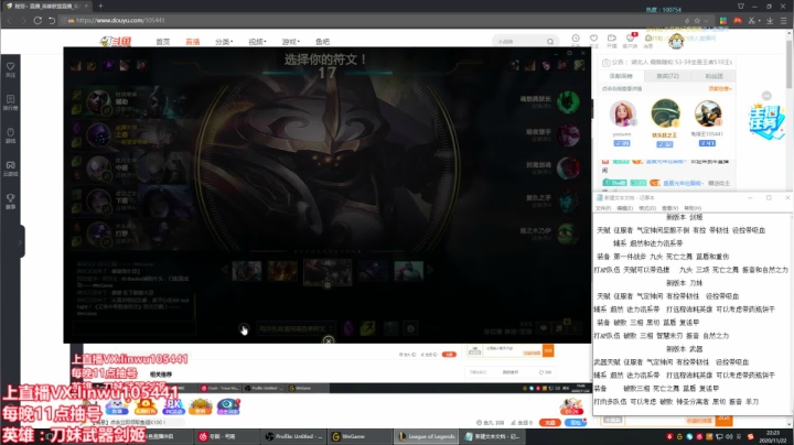 【2020-11-22 21点场】陛哥丶：陛老师：新版本武器刀妹剑姬讲解
