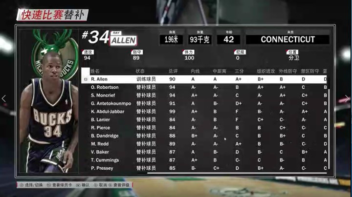 【2KOL2】考古名人堂EP2(3)：雷.阿伦