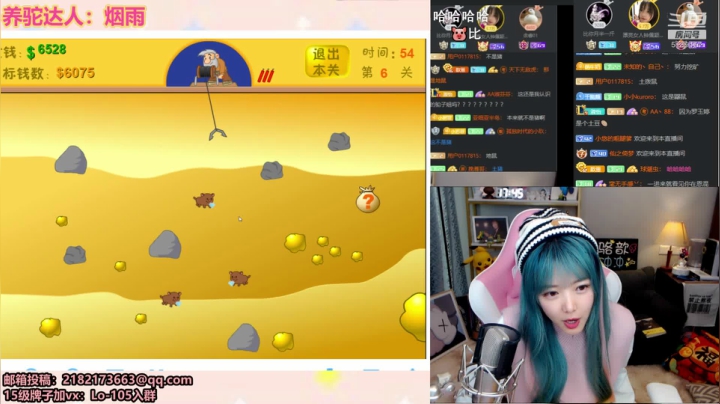 【2020-11-24 17点场】骆歆冲冲冲：骆歆：你的云同桌