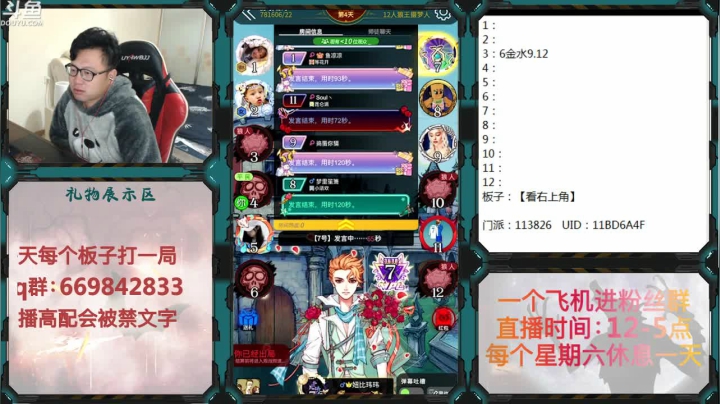 【2020-11-24 18点场】Ace丶老李：路人第8天