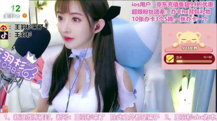 【二次元】王羽杉abc的精彩时刻 20201124 20点场