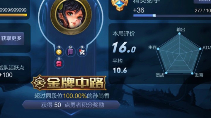1分12秒连杀11人两次5杀 血虐敌方泉水拿6杀