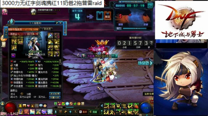木叶:无我剑气！3000力无红字剑魂携红11奶爸2拖普雷