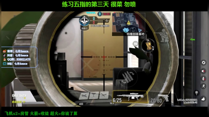 【2020-11-23 20点场】七月Sauce：七月：练习五指Day3