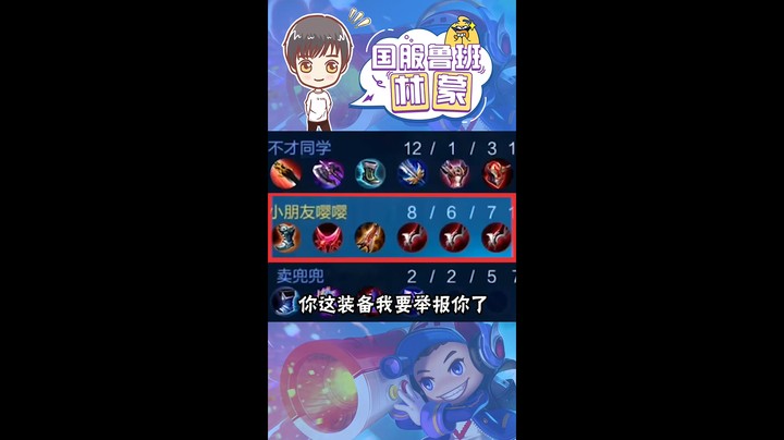 三吸血刀出装就问你猛不猛