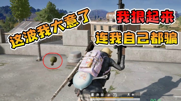 狠起来连自己都骗