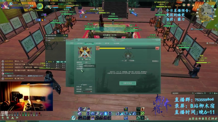 【2020-11-24 00点场】柳木宿：【柳木宿】霸刀