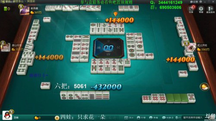 【欢乐麻将】靓旭的精彩时刻 20201124 12点场