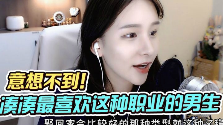 这几个职业最容易脱单