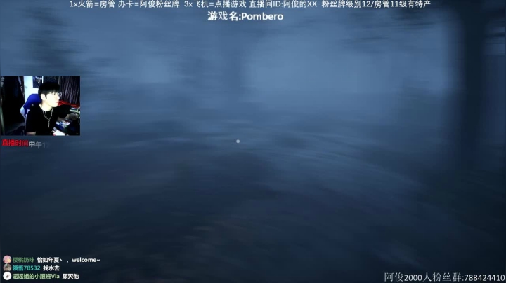【2020-11-24 14点场】阿俊丶ll：【阿俊】新恐怖游戏Pombero