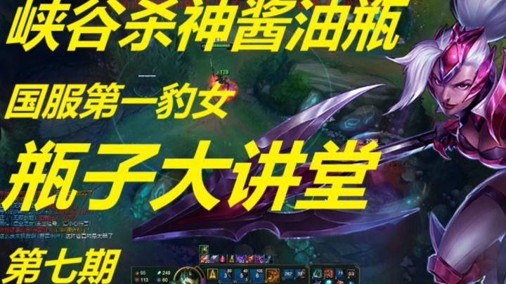 军训下路，王者局的3级下路四包二是怎么形成的？