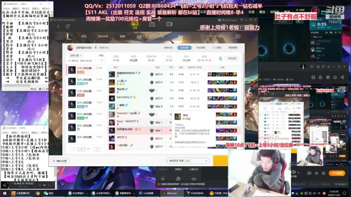 【2020-11-24 20点场】Akl托尼老师：世界顶尖阿卡丽：S11最新版本/讲解教学