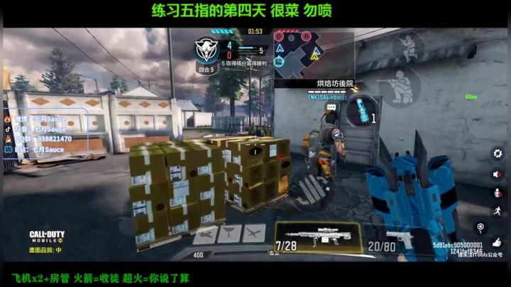 【2020-11-24 17点场】七月Sauce：七月：练习五指Day4