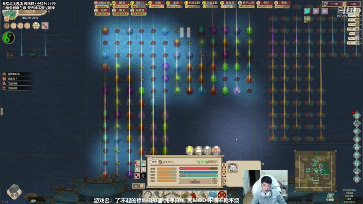 【2020-11-17 16点场】懵逼的小懵逼：纯正真仙 无MOD 解答各种修仙问题