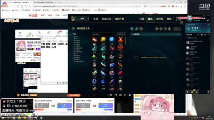 【英雄联盟】女战士丶姝玥的精彩时刻 20201124 23点场