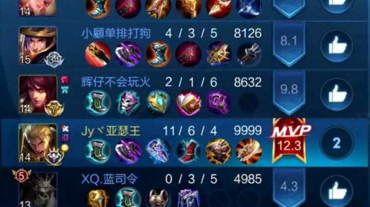 【亚瑟王】巅峰赛排到粉丝是种什么体验哈哈哈！