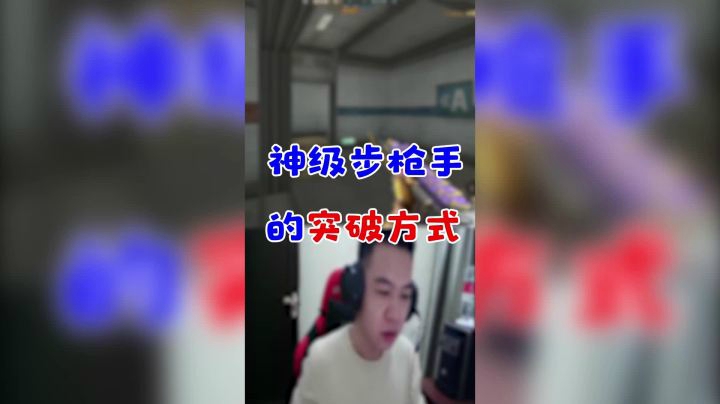 穿越火线：只要你们不要用雷炸我！我教你们反手摇AK