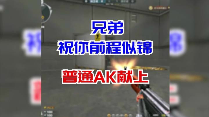 穿越火线：兄弟国家交给你们守护！穿越火线我们会守护好！